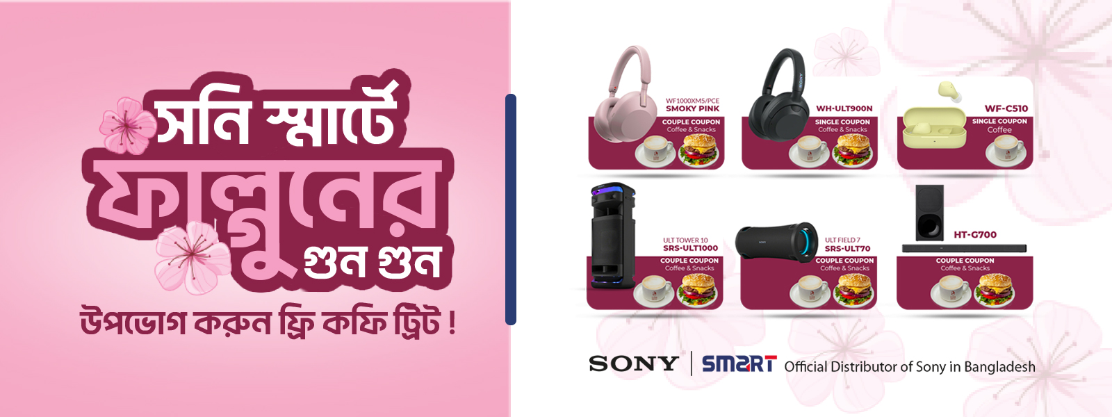 Sony-Smart promo