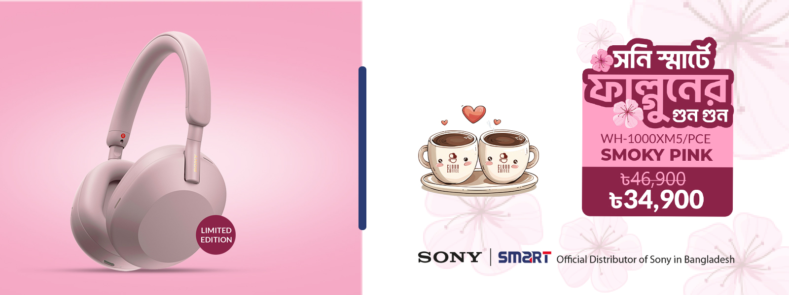 Sony-Smart promo