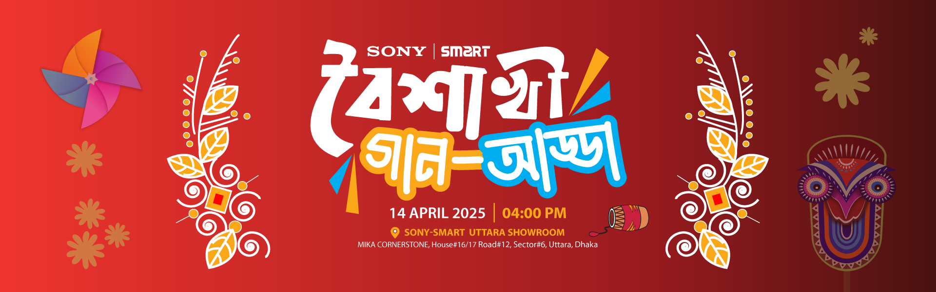 Sony-Smart promo